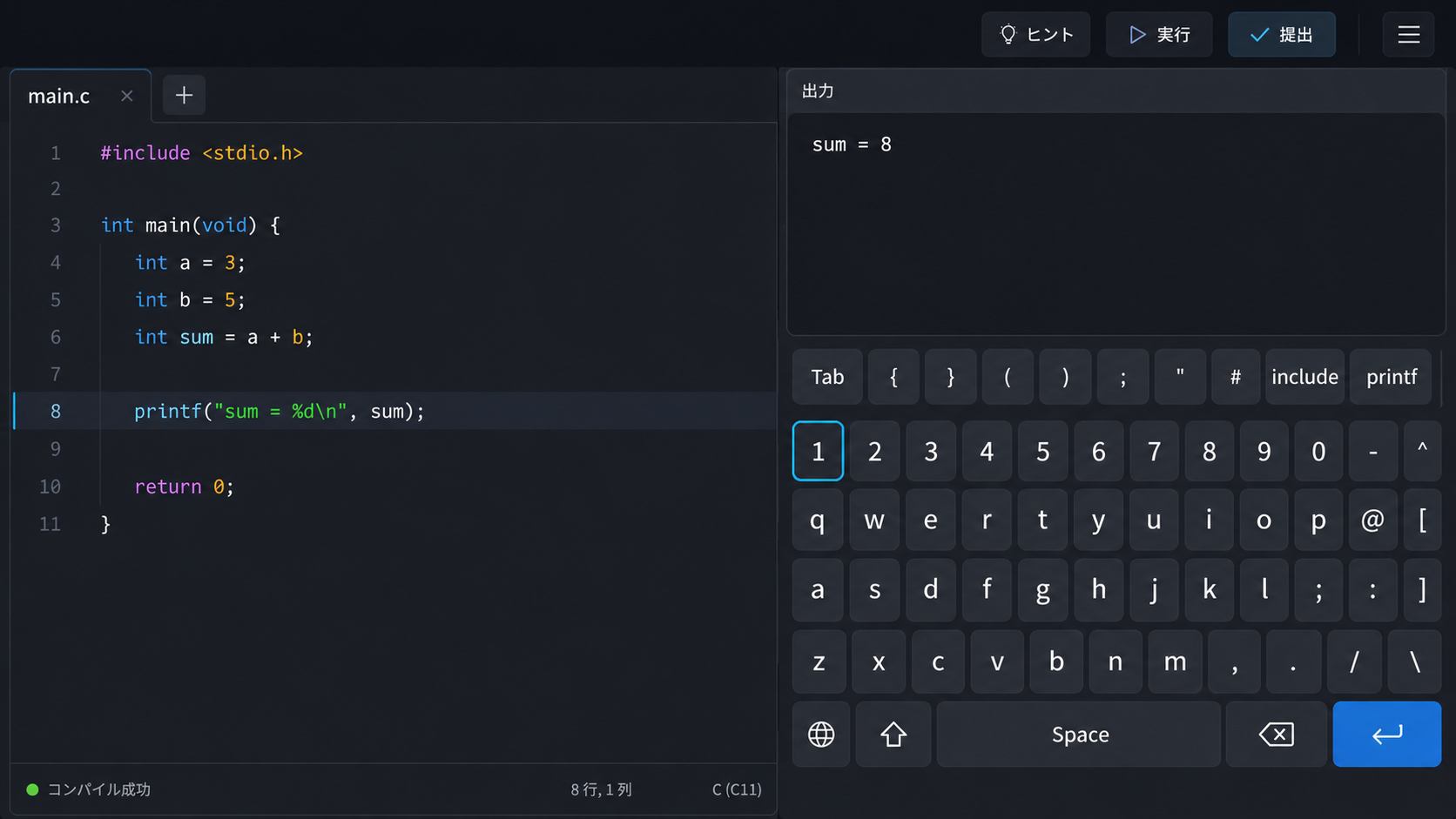 スクリーンショット